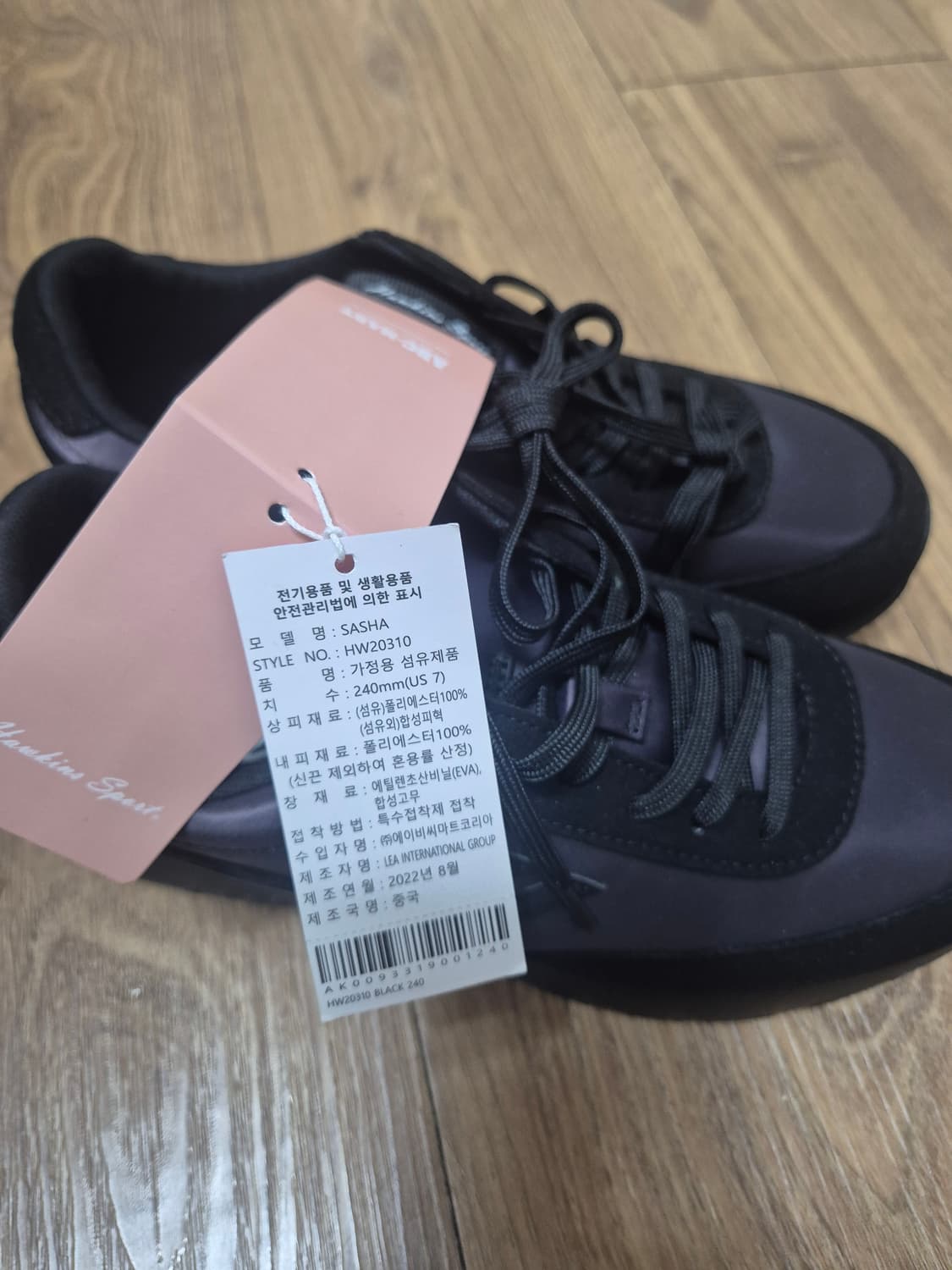 호킨스 SASHA 여성 스니커즈 240 블랙 상품이미지3