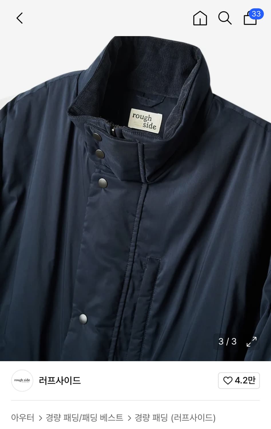 러프사이드 인슐레이션 컴뱃 파카 네이비  상품이미지5