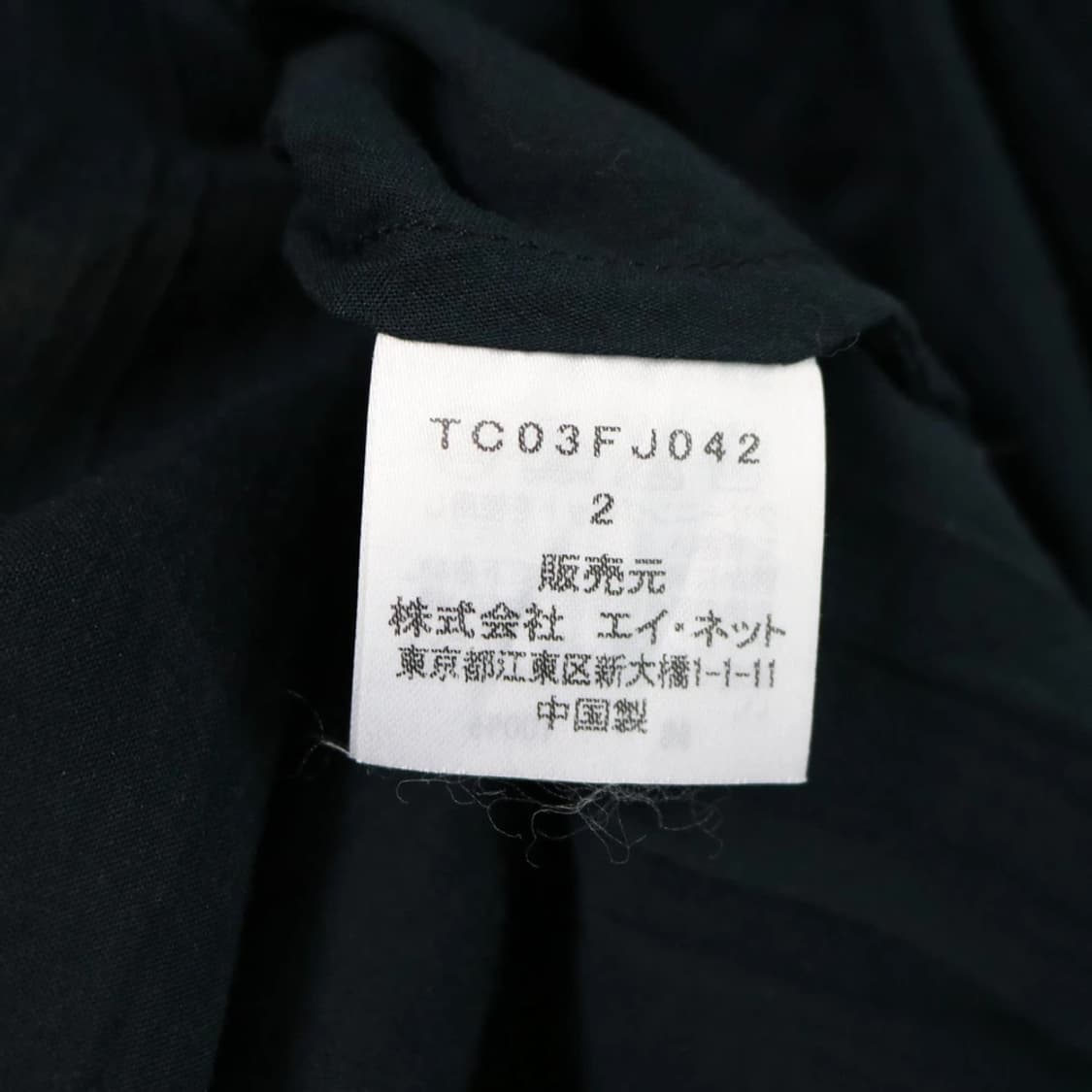 TSUMORI CHISATO 70695 상품이미지8
