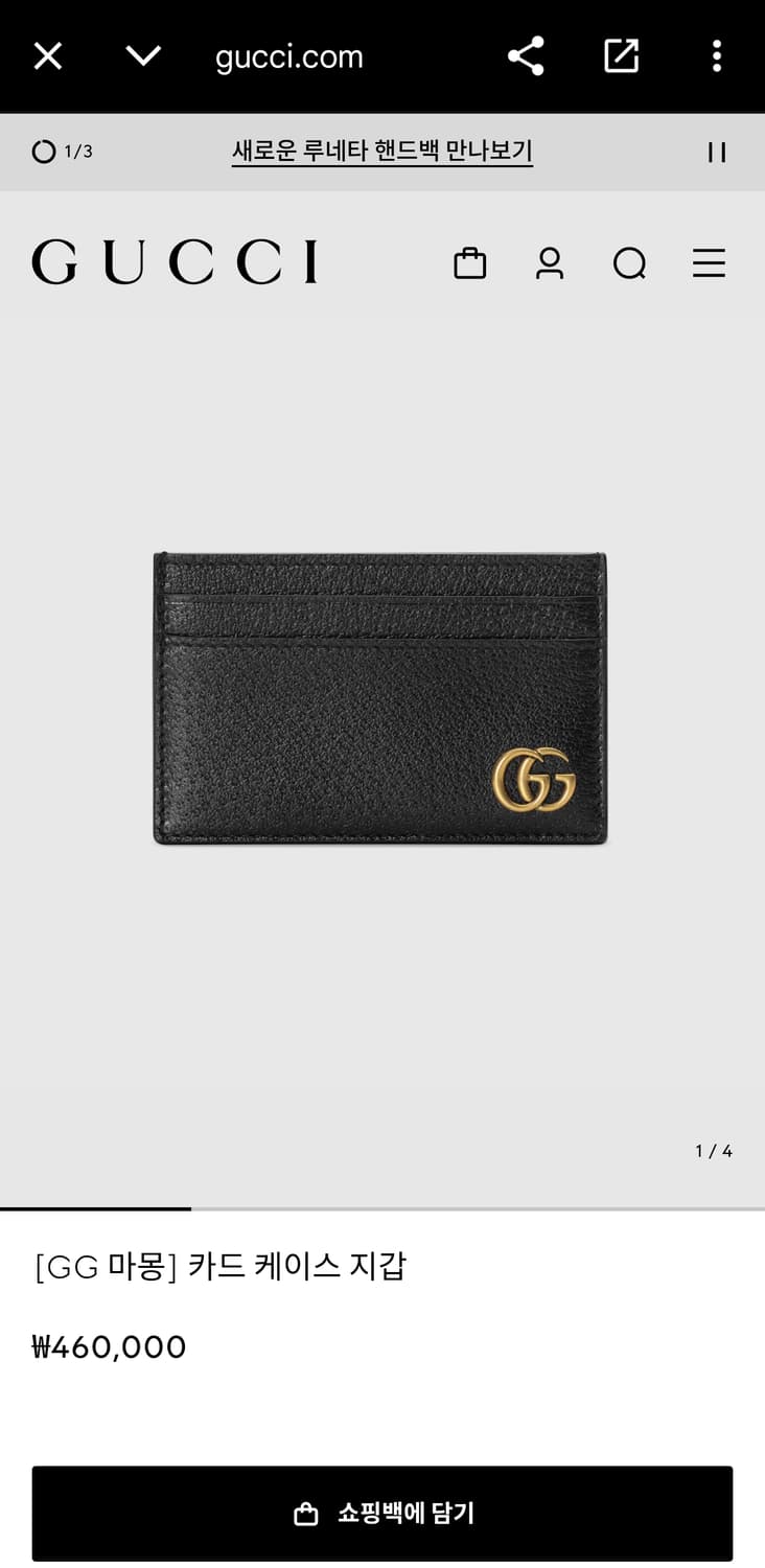 구찌 GG마몽 카드지갑 판매합니다 상품이미지4