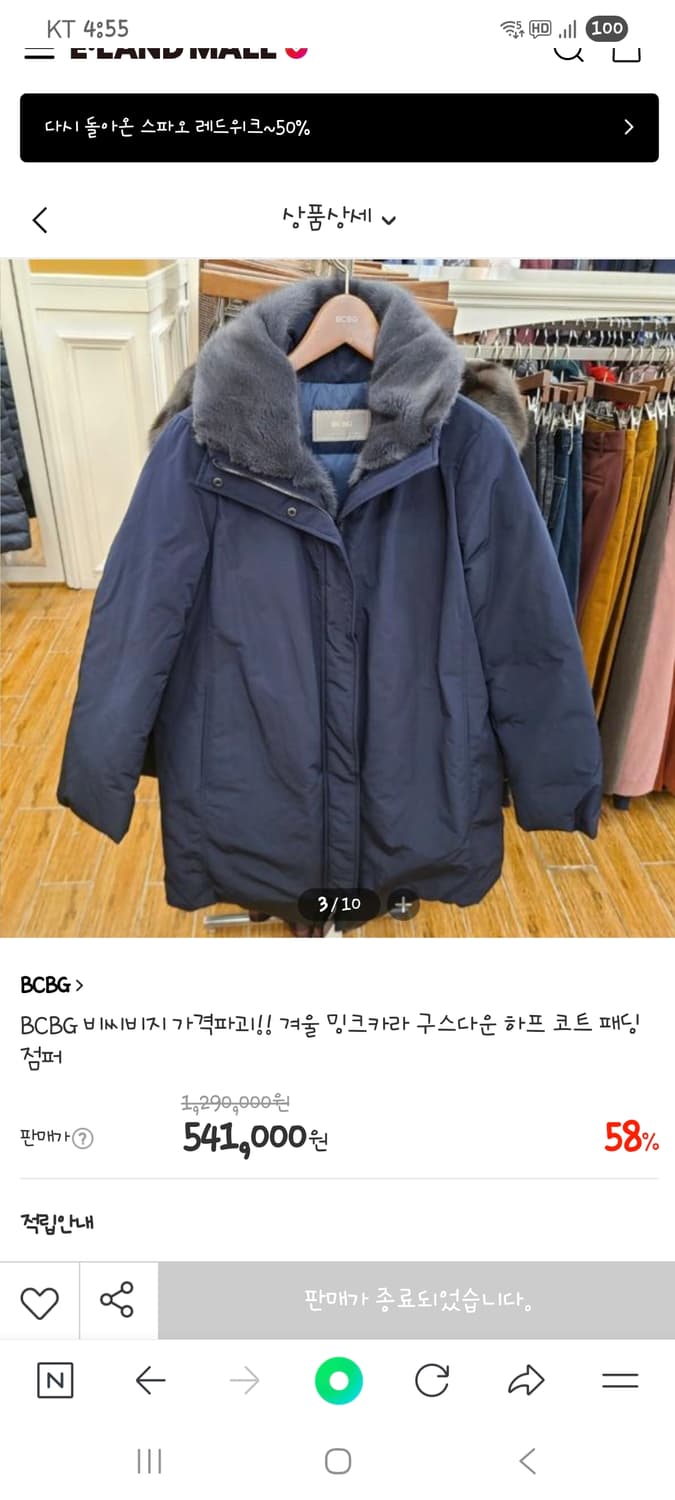BCBG 밍크퍼 구스댜운 (C793 상품이미지5