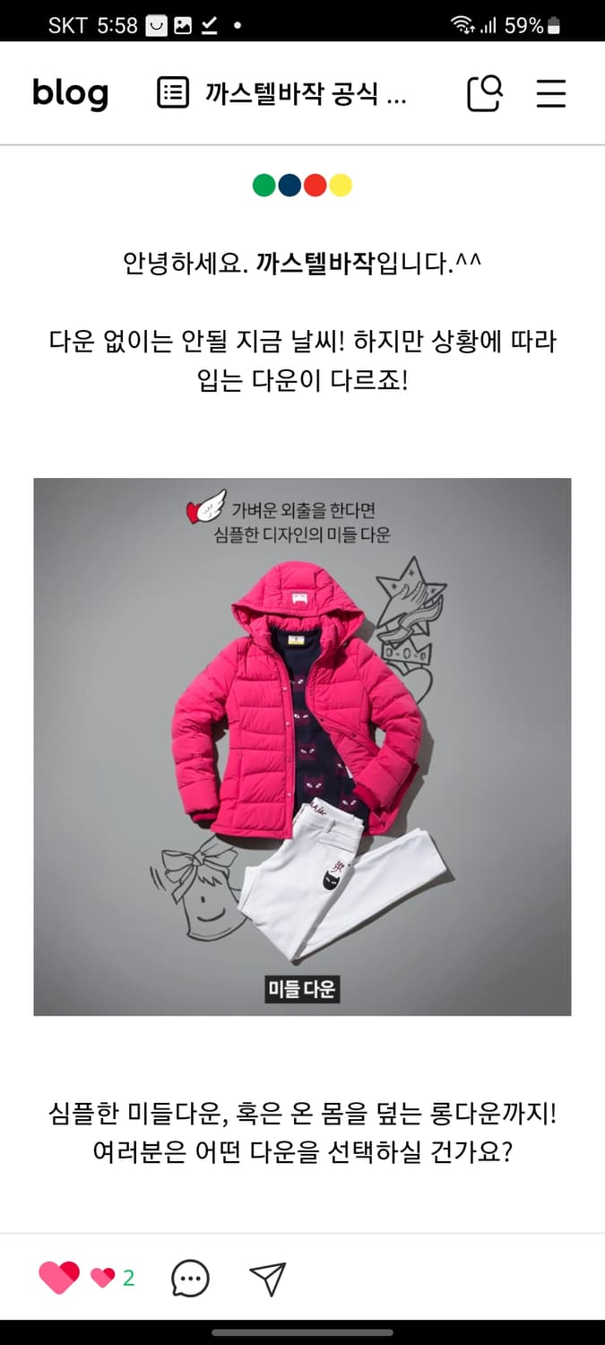 까스텔바작 미들다운 상품이미지9