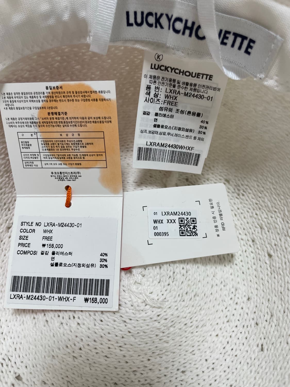 럭키슈에뜨 라피아햇 상품이미지8