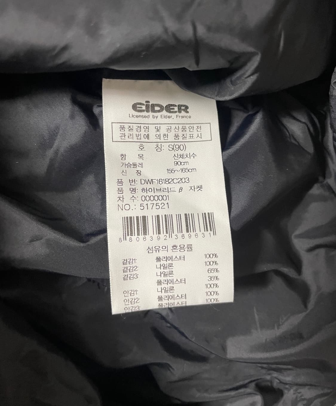 아이더 패딩 자켓 상품이미지9