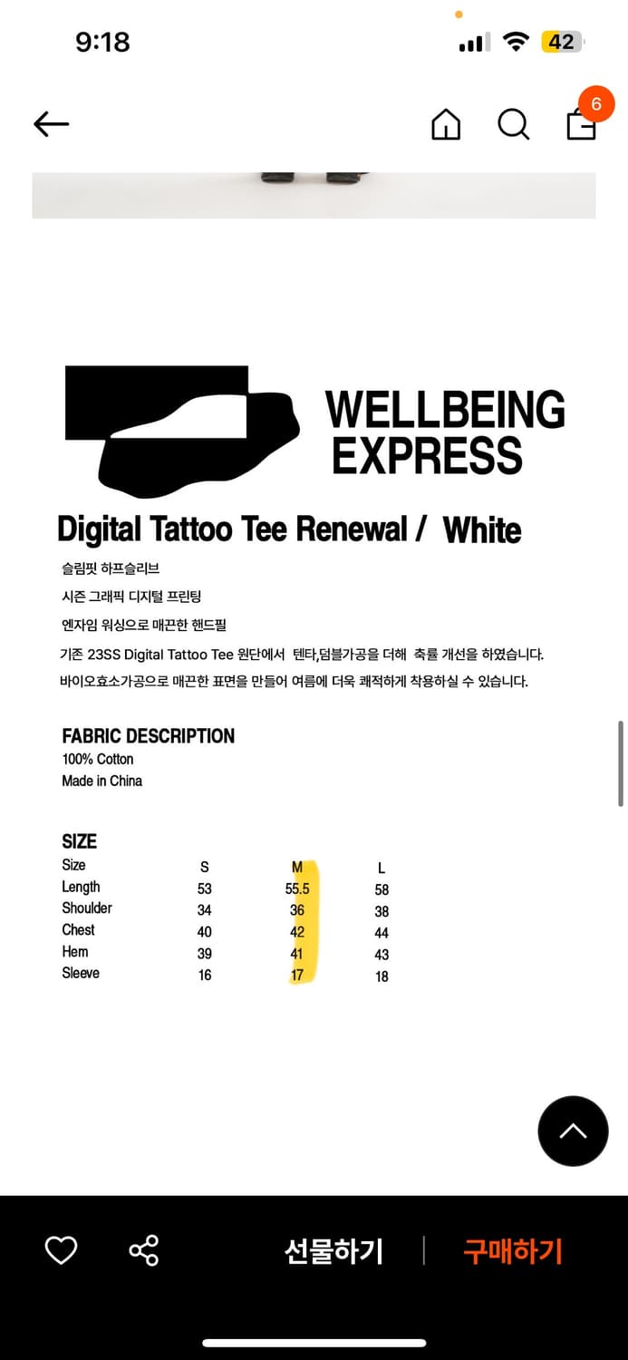 웰빙익스프레스 반팔 상품이미지3