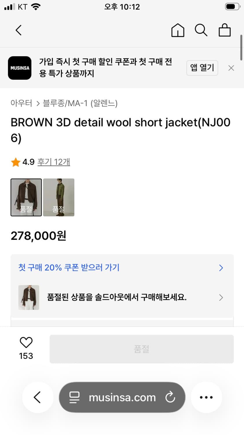 알렌느 3D 디테일 울 숏자켓 [2] 상품이미지3