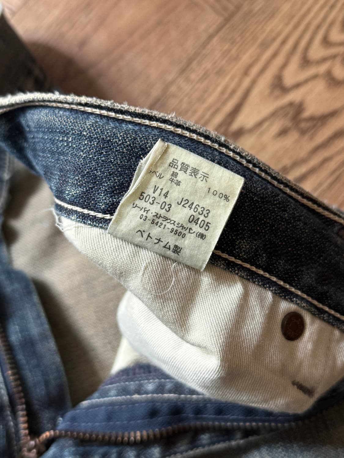 [33]00's 리바이스 재팬 503 빈티지 페이딩 스트레이트 데님 팬츠 상품이미지6