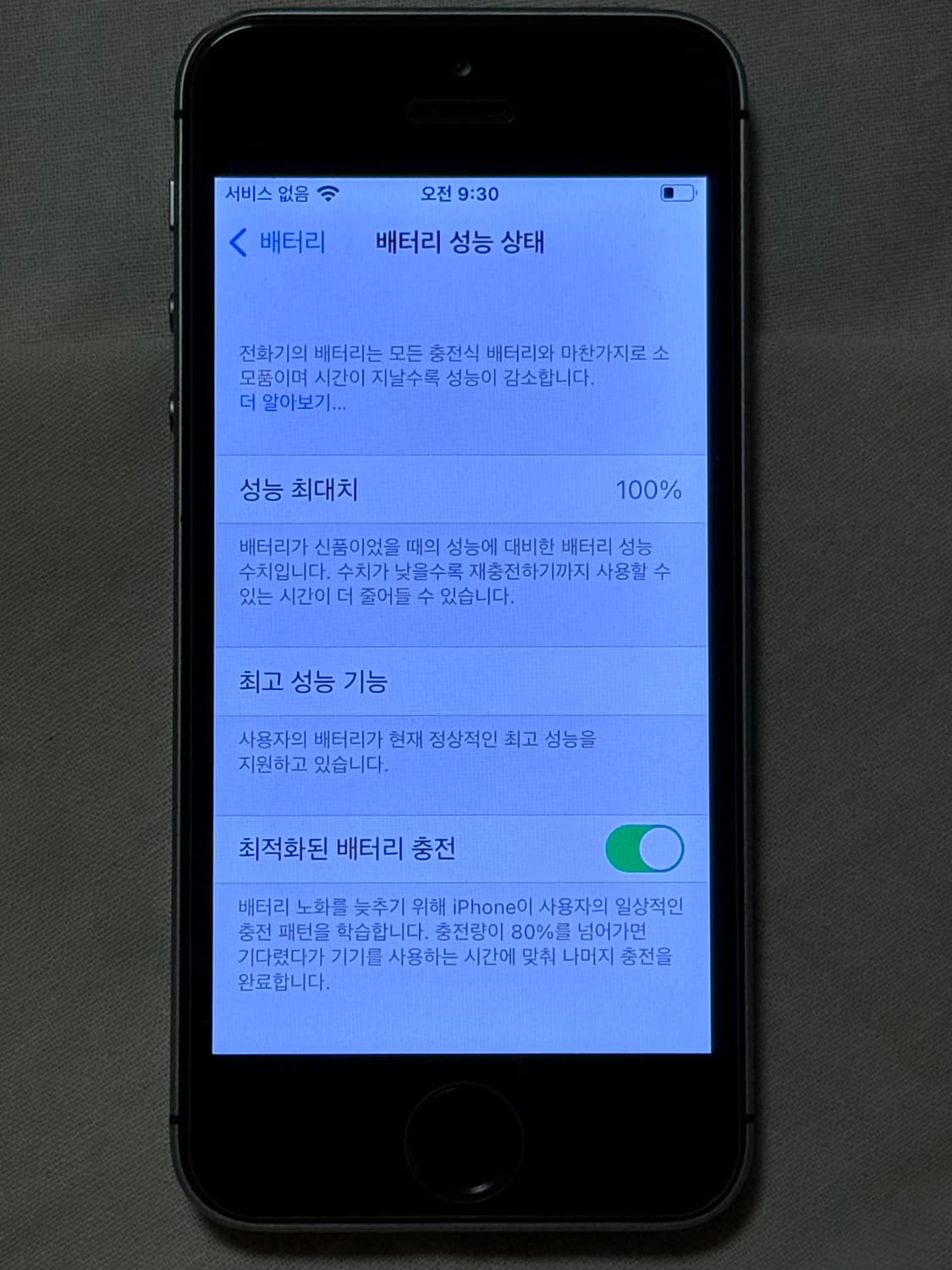 아이폰 se1 64GB 상품이미지3