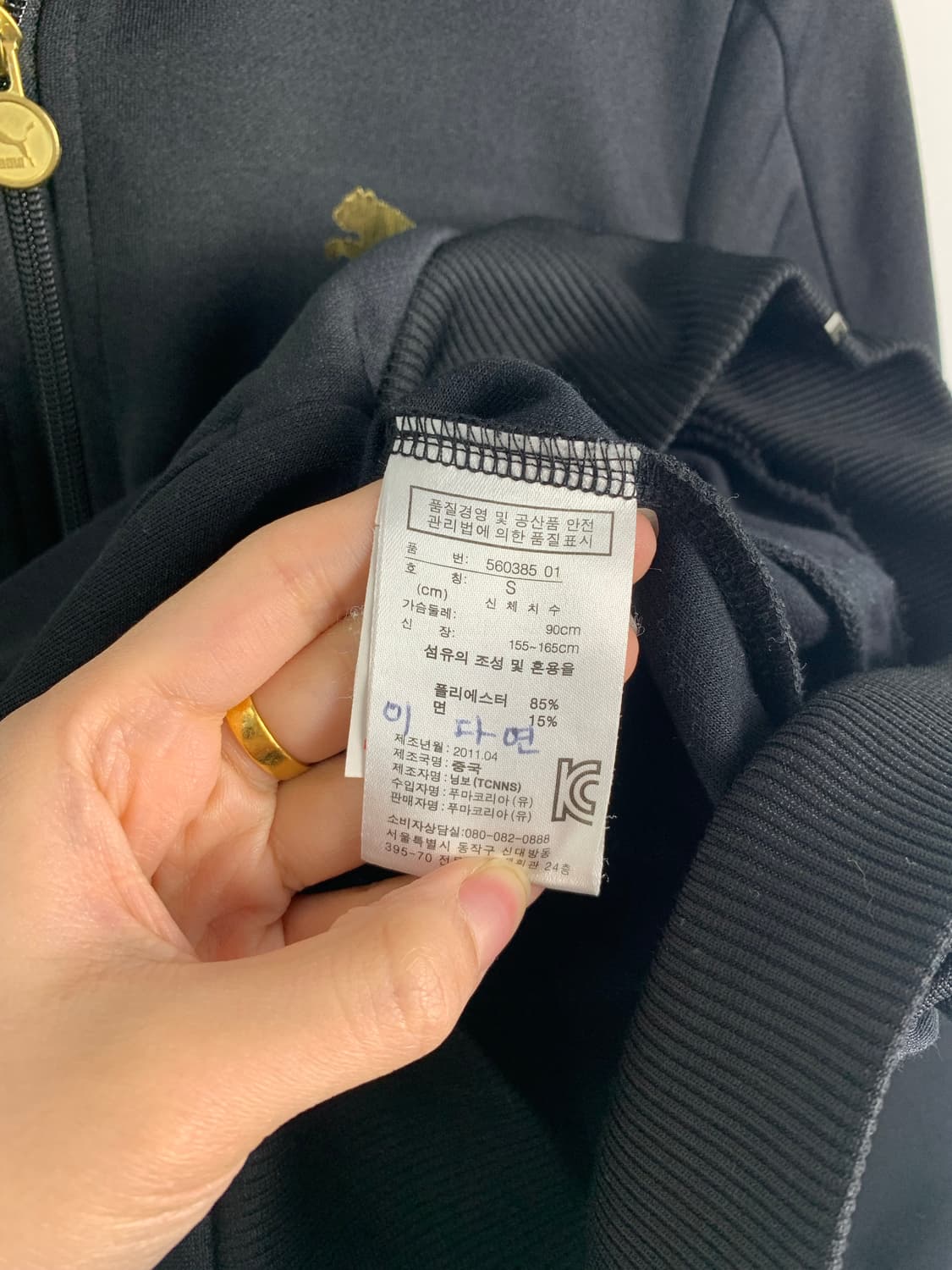 푸마 금장로고 블랙 트랙탑 져지 상품이미지4