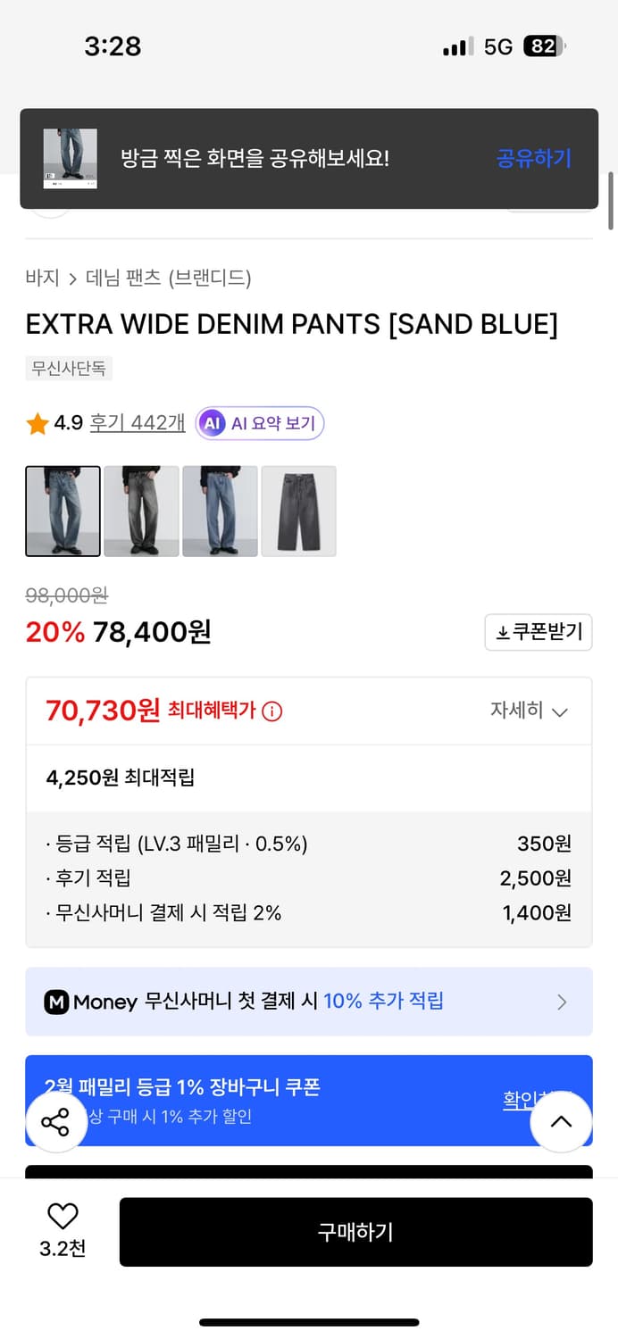 브랜디드 EXTRA WIDE DENIM PANTS [SAND BLUE] 상품이미지1