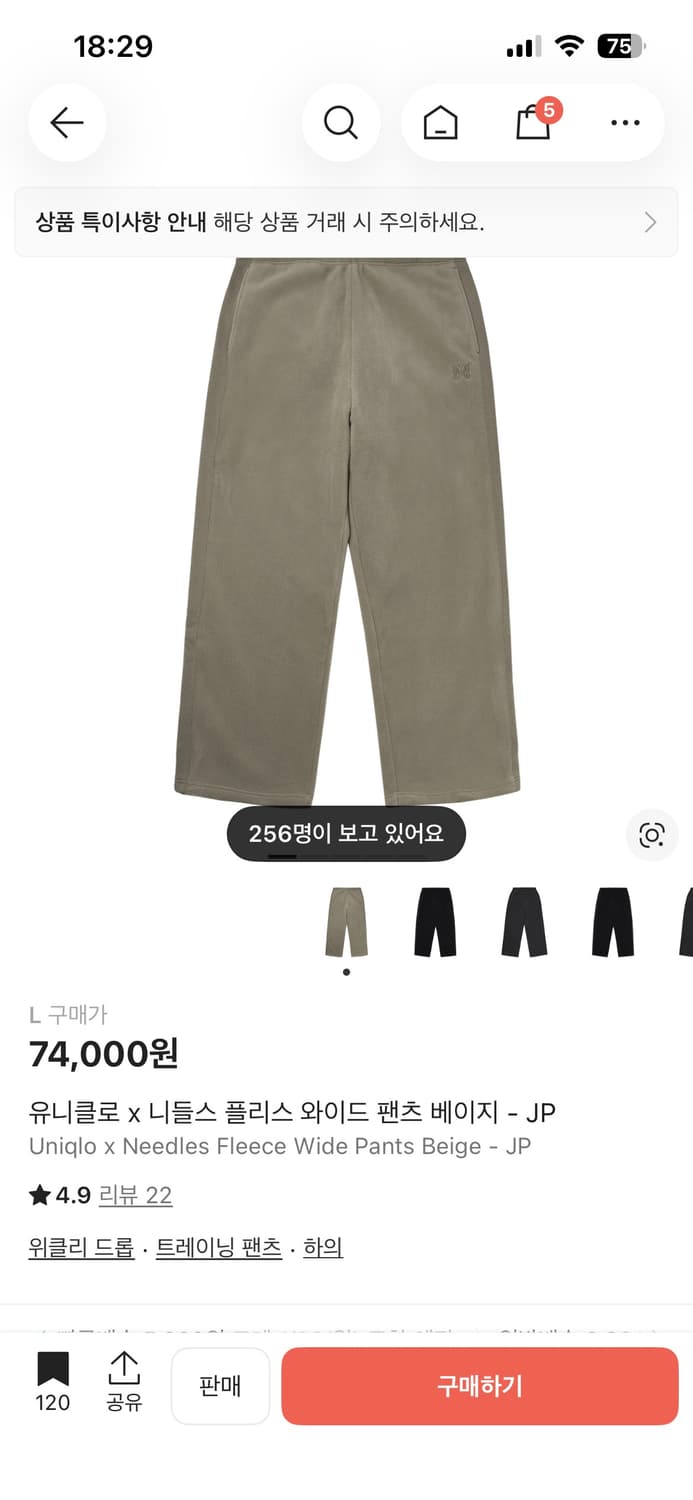 유니클로 니들스 플리스 와이드 팬츠 베이지 jp 상품이미지1