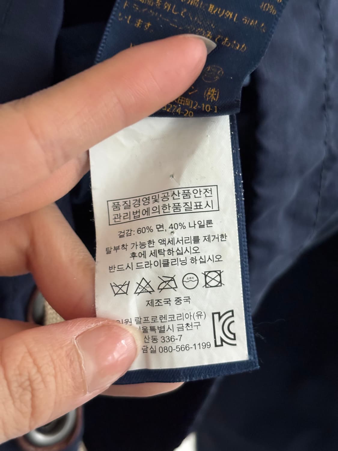 Polo 폴로 랄프로렌 신형라벨 딥네이비컬러 후드 자켓 상품이미지8