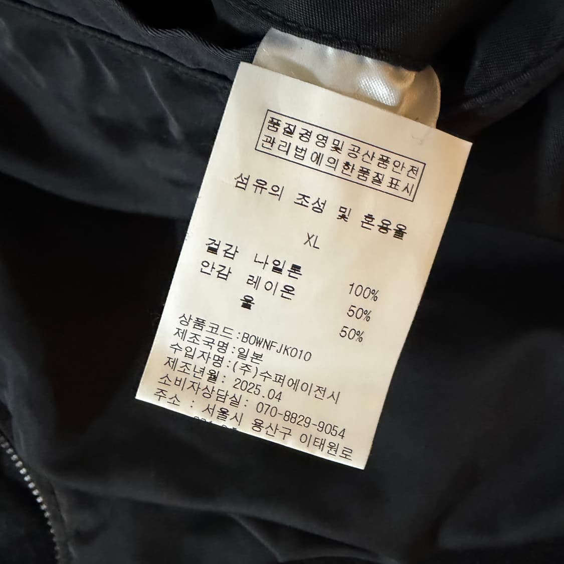 [XL] 바우와우 bowow 플라이트 L-2B 자켓 블랙 MA-1 상품이미지2