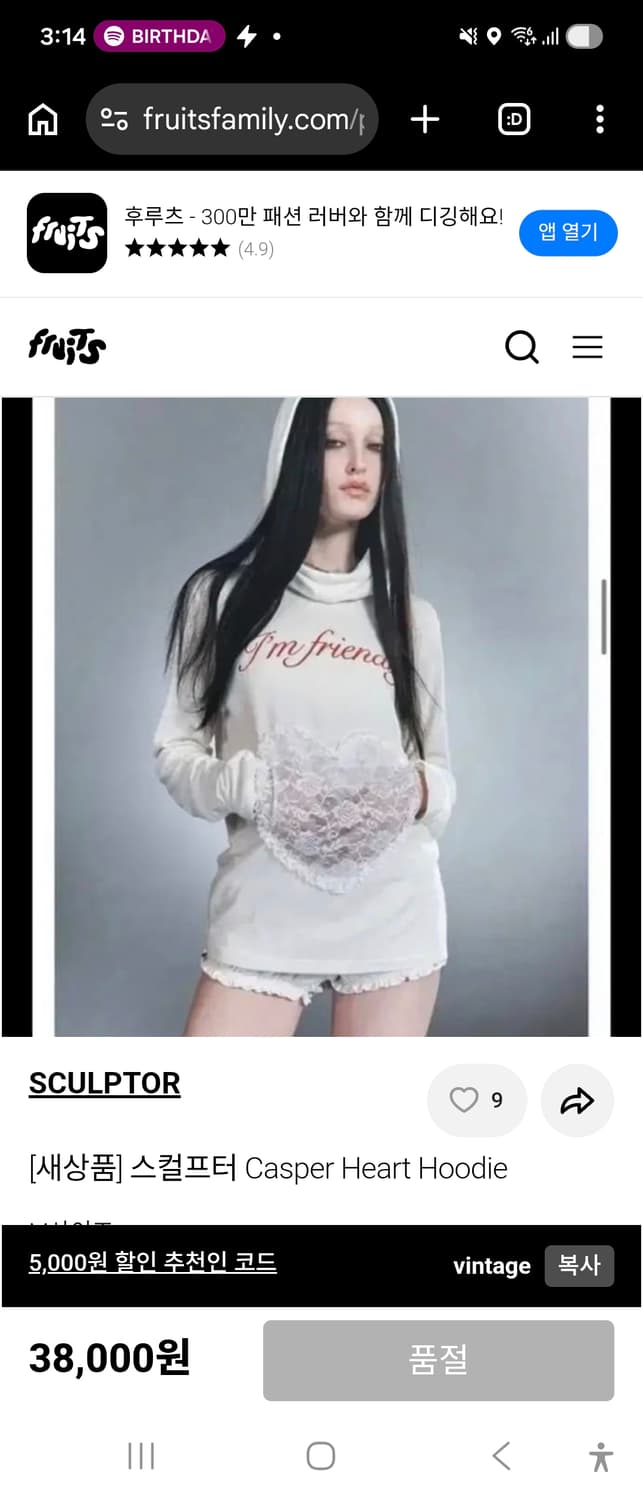 스컬프터 캐스퍼 하트레이스 롱슬리브 후드 상품이미지1