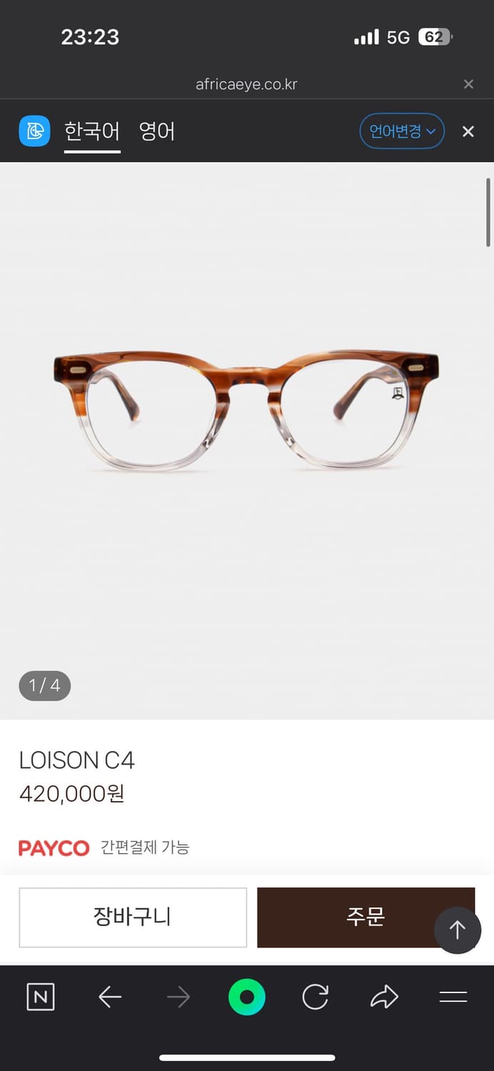 스펜서Spenser LOISON C4 상품이미지1