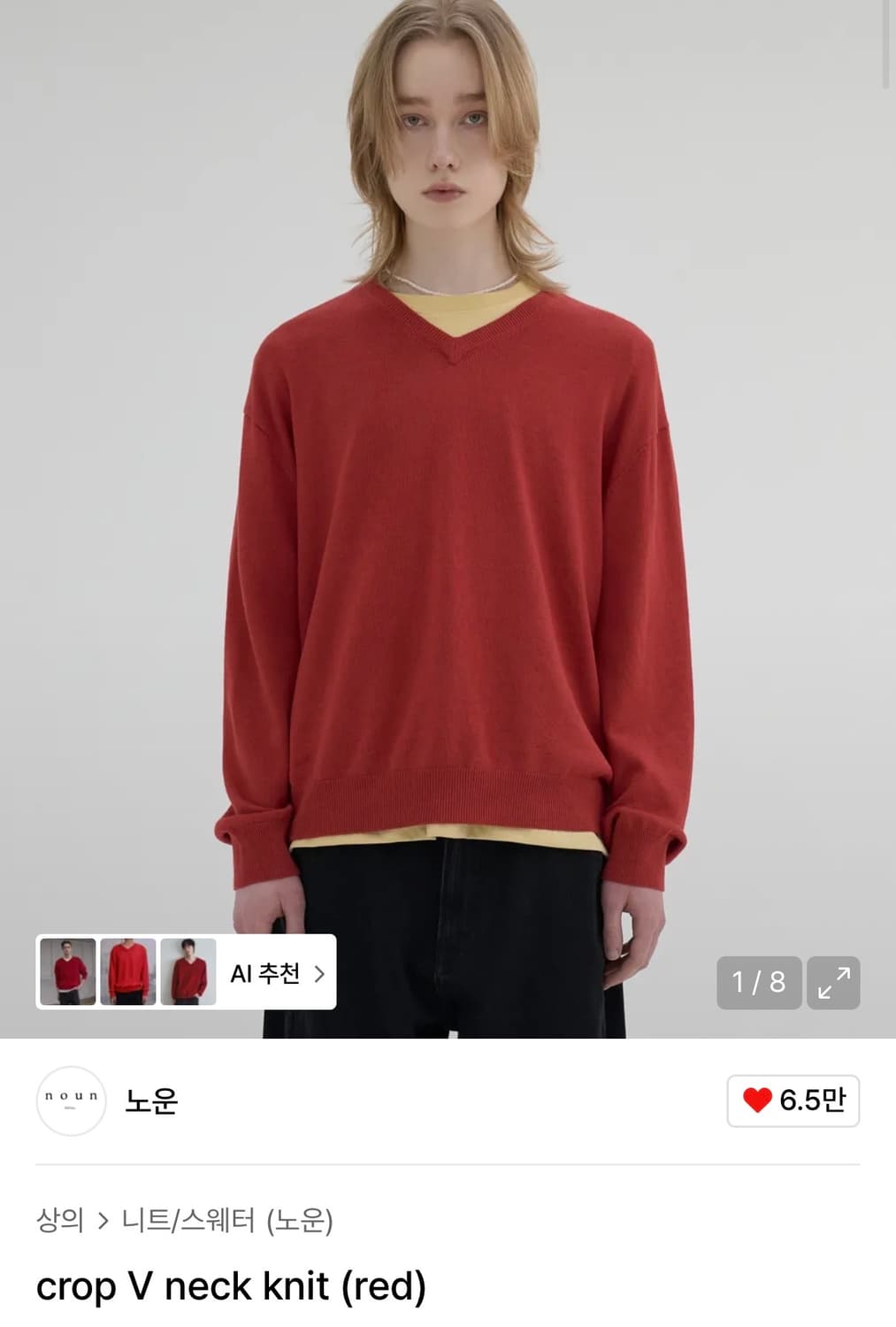 (1, 새상품) 노운 크롭 브이넥 니트 레드 상품이미지1