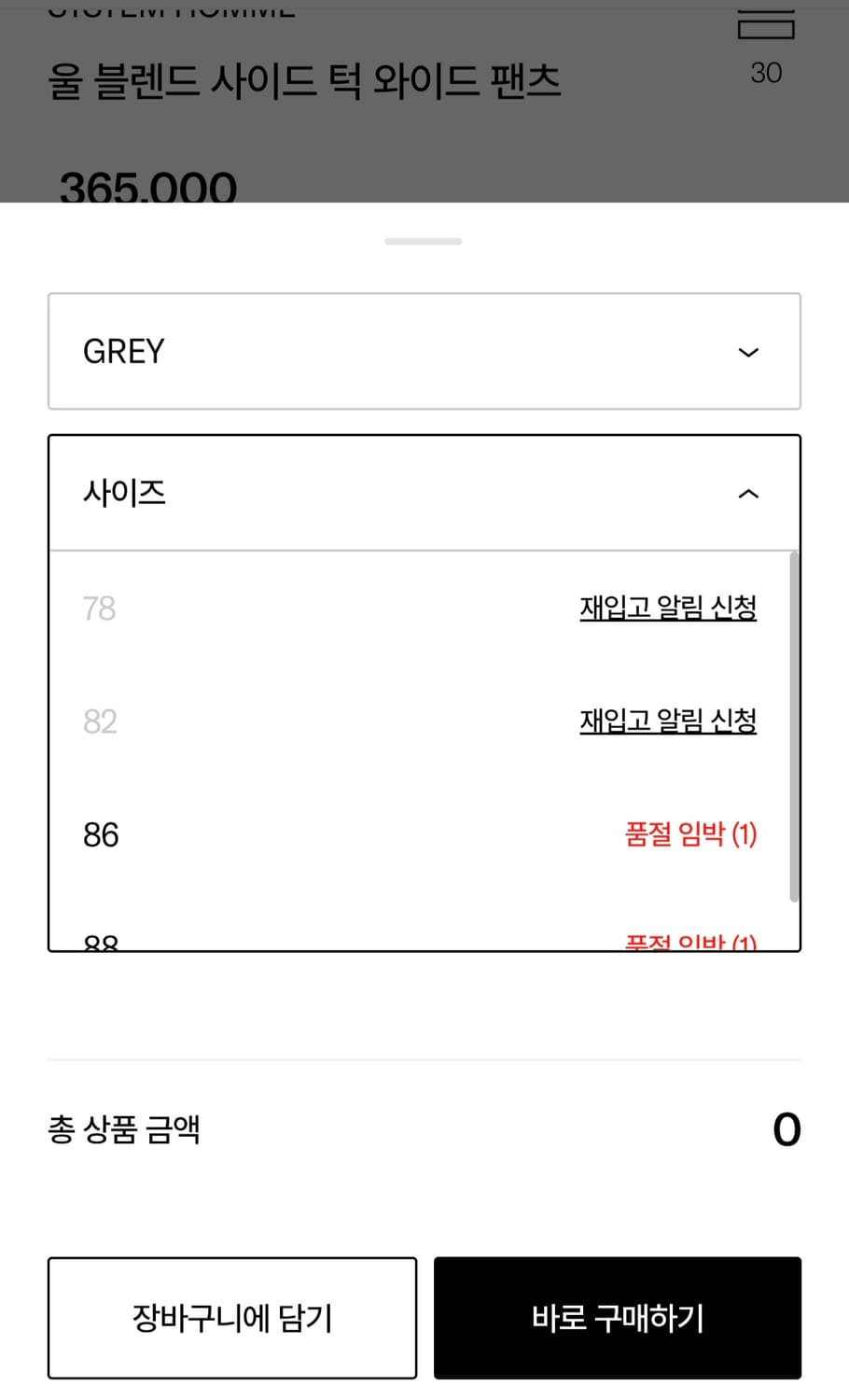 시스템 옴므

울 블렌드 사이드 턱 와이드 팬츠 82(32) 상품이미지4
