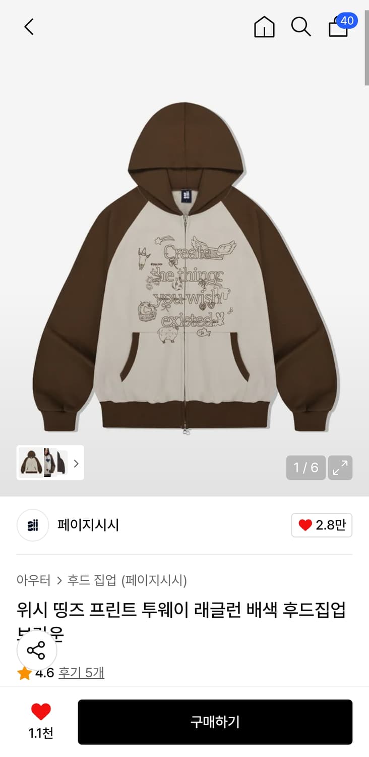 (미개봉 새상품 정가: 76,000원) 페이지시시 후드집업 L  상품이미지1