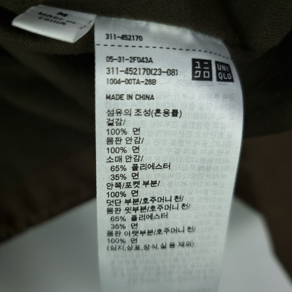 [유니클로 U 르메르] 오버사이즈 블루종 자켓 올리브 카키 M20104 상품이미지9