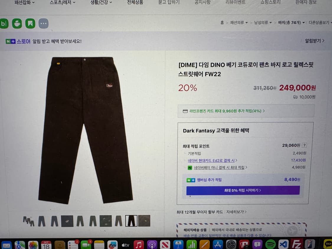 Dime 다이노 코듀로이 팬츠 M 상품이미지4