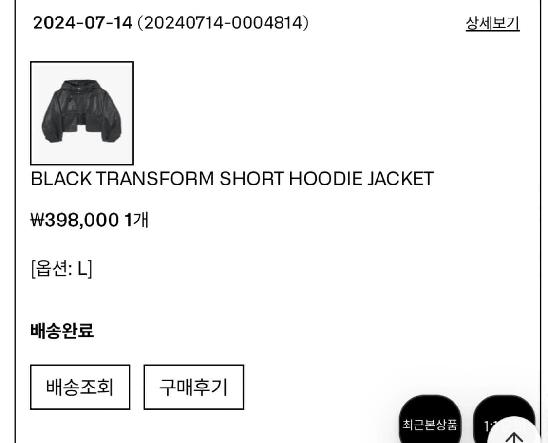 이얼즈어고 트랜스폼 숏 후디자켓 상품이미지1