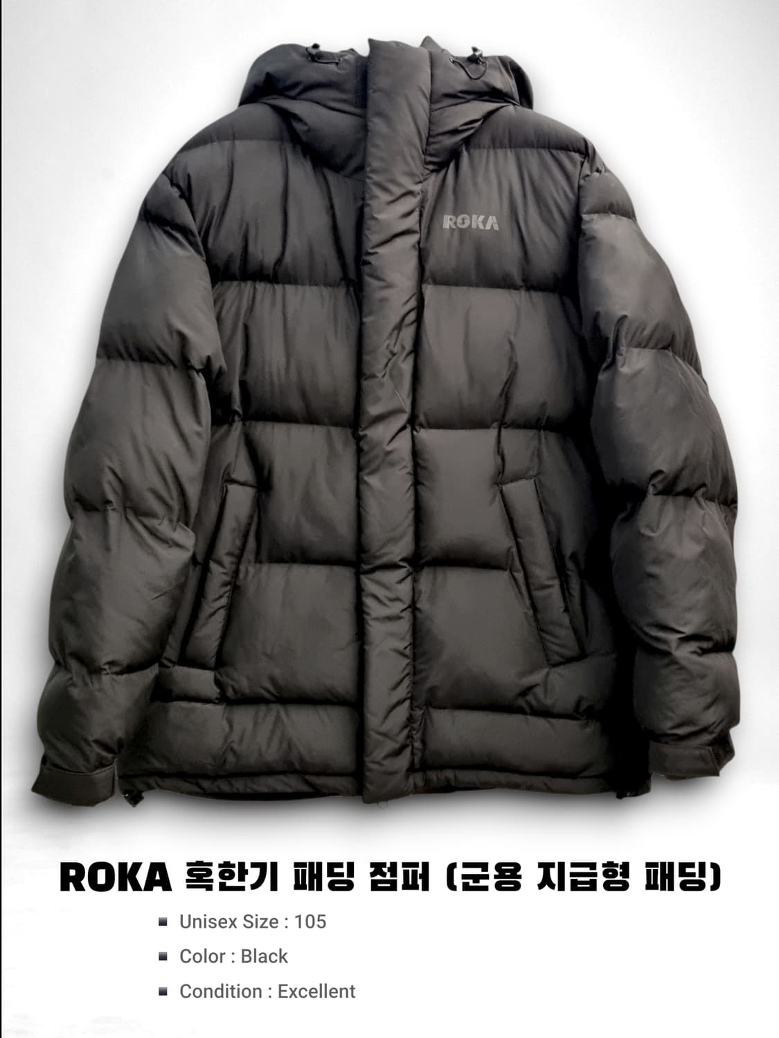 🖤 ROKA 혹한기 패딩 점퍼 (군용 지급형) 상품이미지4