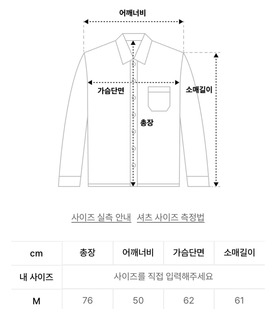 [M] 틀영 플레인 스트라이프 셔츠 상품이미지3