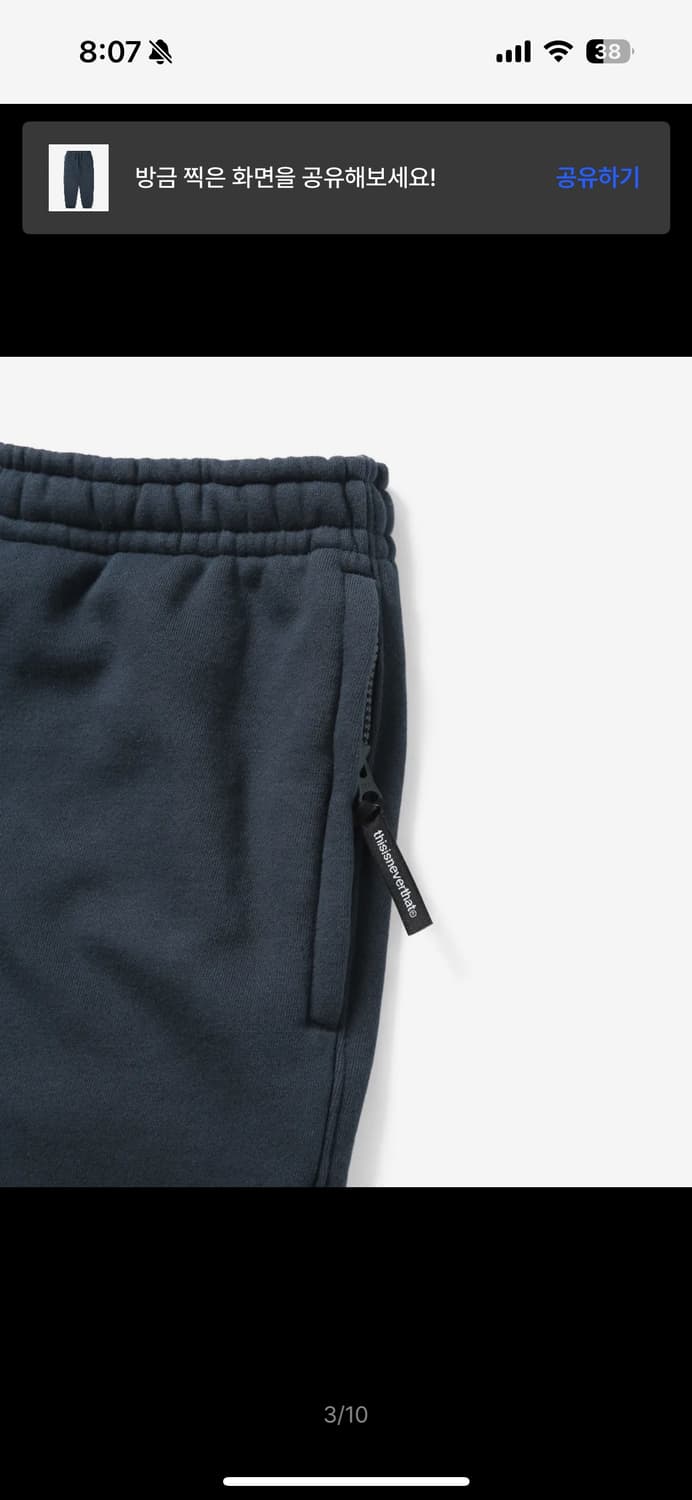 디스이즈네버댓 기모 추리닝[s] 상품이미지4