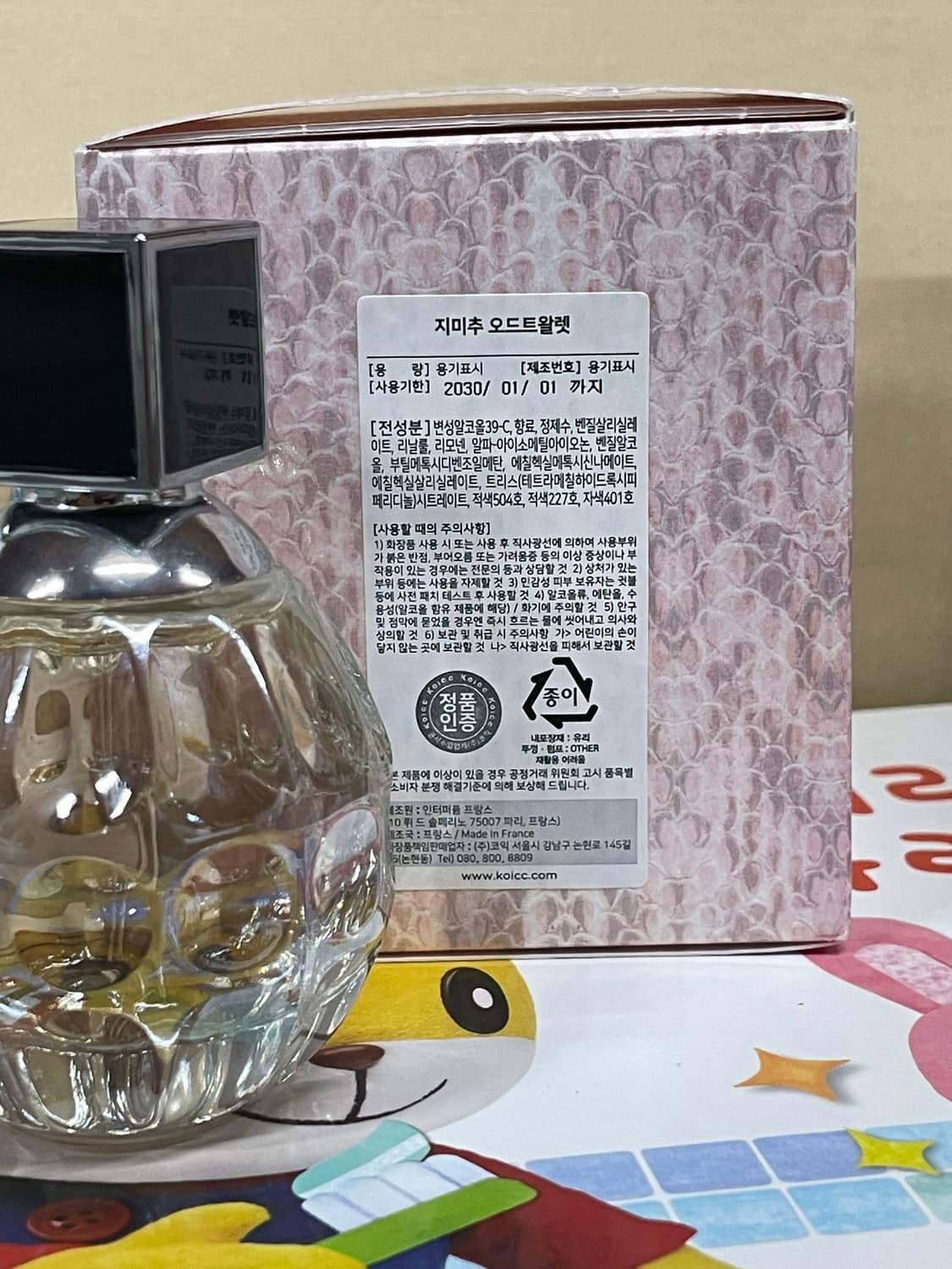 지미추 오드뚜왈렛 (1번착향)  상품이미지2