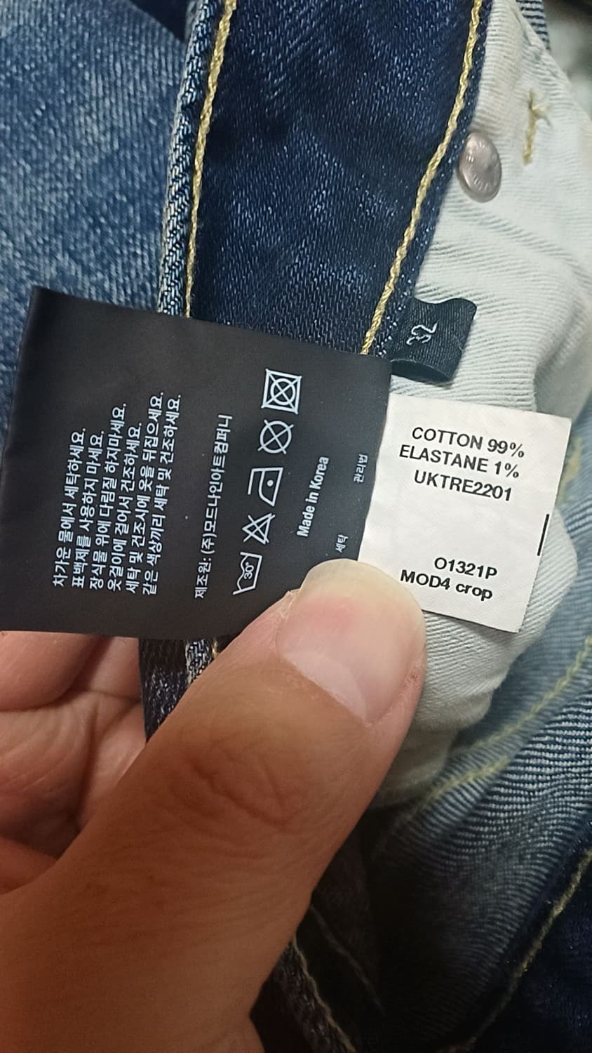 모드나인 약간스판청바지 실측31인치 기장99 상품이미지4