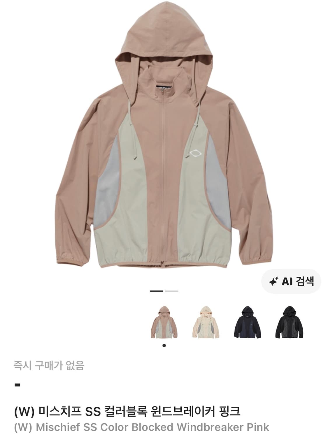 미스치프 SS 컬러블록 윈드브레이커 핑크 상품이미지1