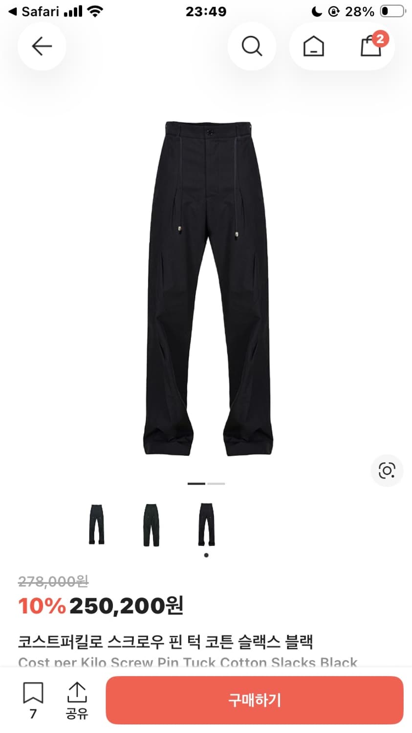 코스트 퍼 킬로 스크로우 핀턱 슬랙스 상품이미지1