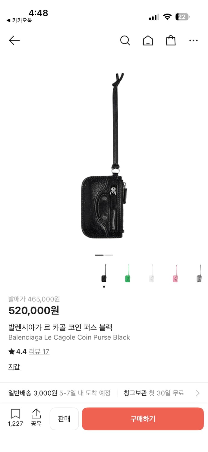 발렌시아가 르 카골 코인 퍼스 블랙 상품이미지1