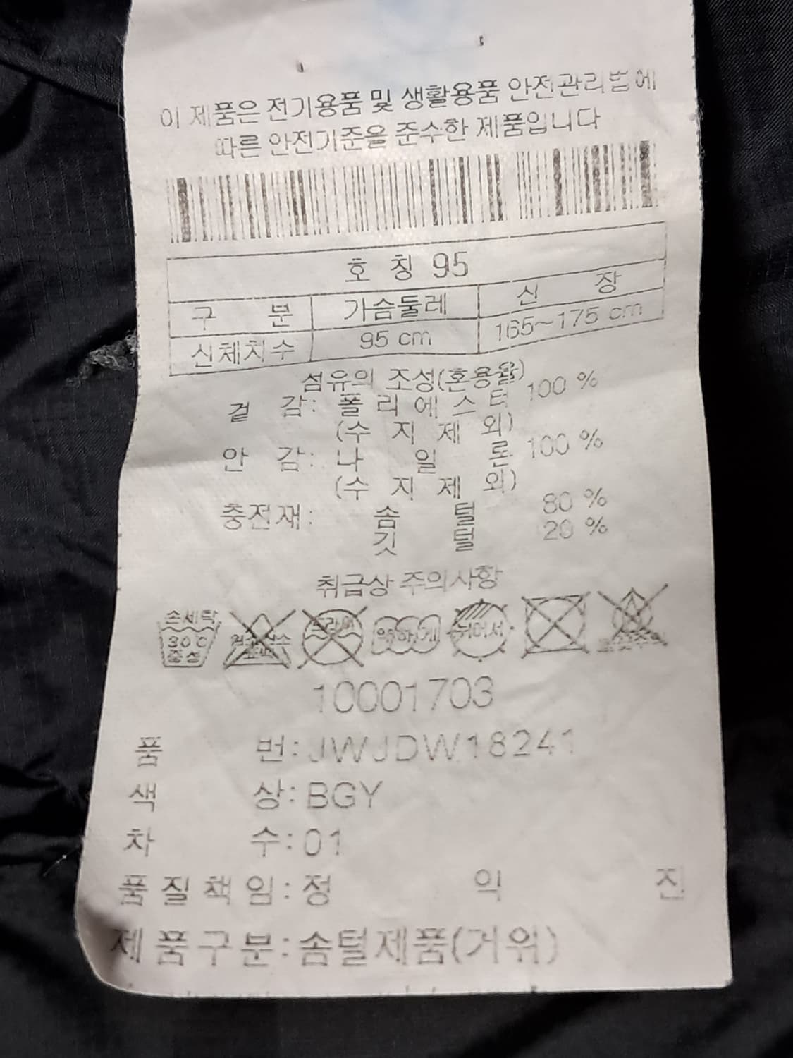 코오롱 패딩 95 상품이미지8