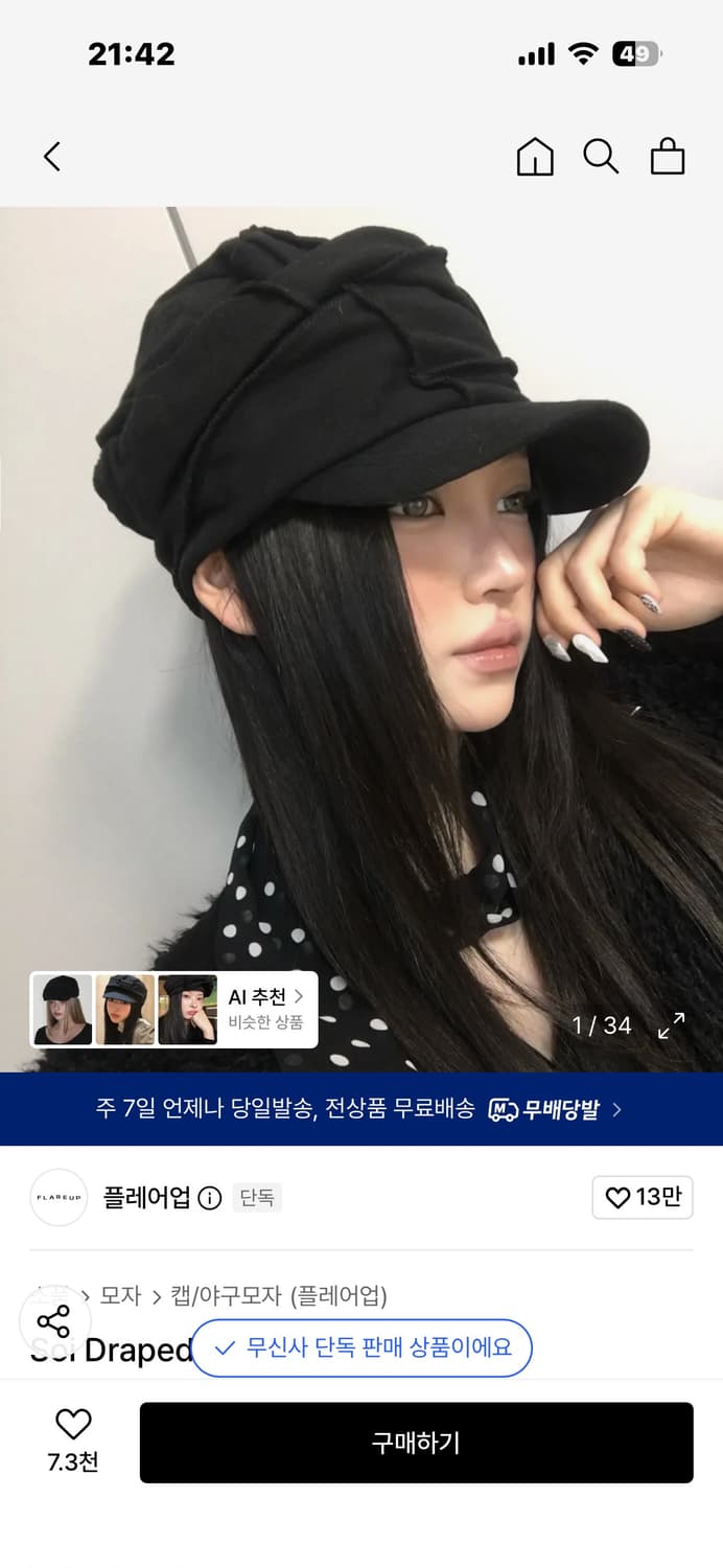 플레어업 모자 캡 Soi Draped Cap (FL-743_Black) 상품이미지1