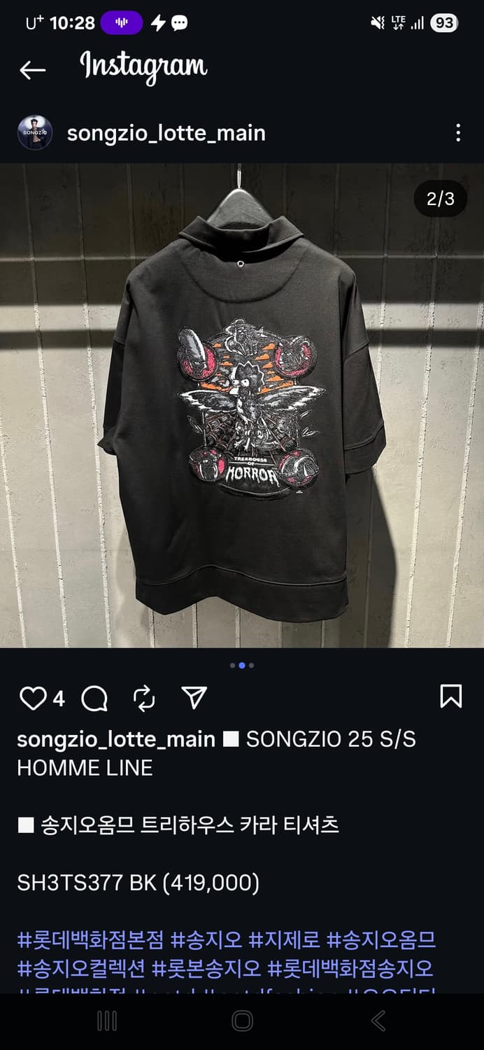 25SS 송지오 심슨콜라보 자수 반집업 카라티 48 상품이미지5