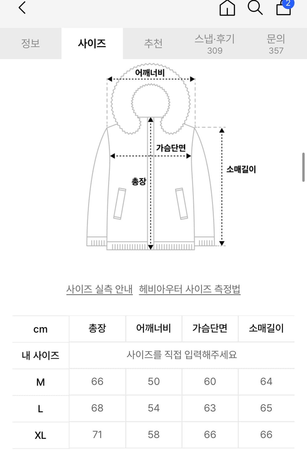 아이더 스투키 프리미엄 고어텍스 패딩 급처 상품이미지8