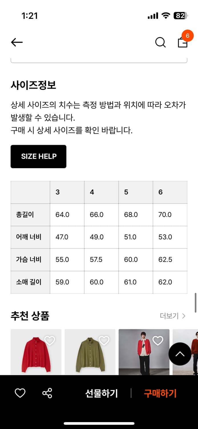 [브라운야드]  ROUND CARDIGAN, RED (3사이즈) 상품이미지5