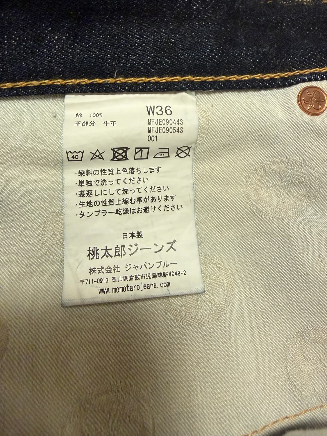 Momotaro 0906 15.7oz 상품이미지5