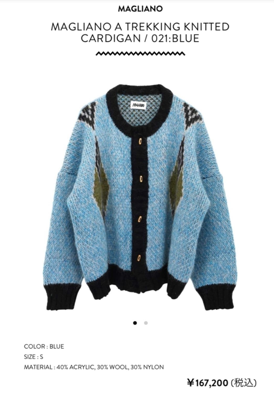 마리아노 트래킹 모헤어 가디건 상품이미지1