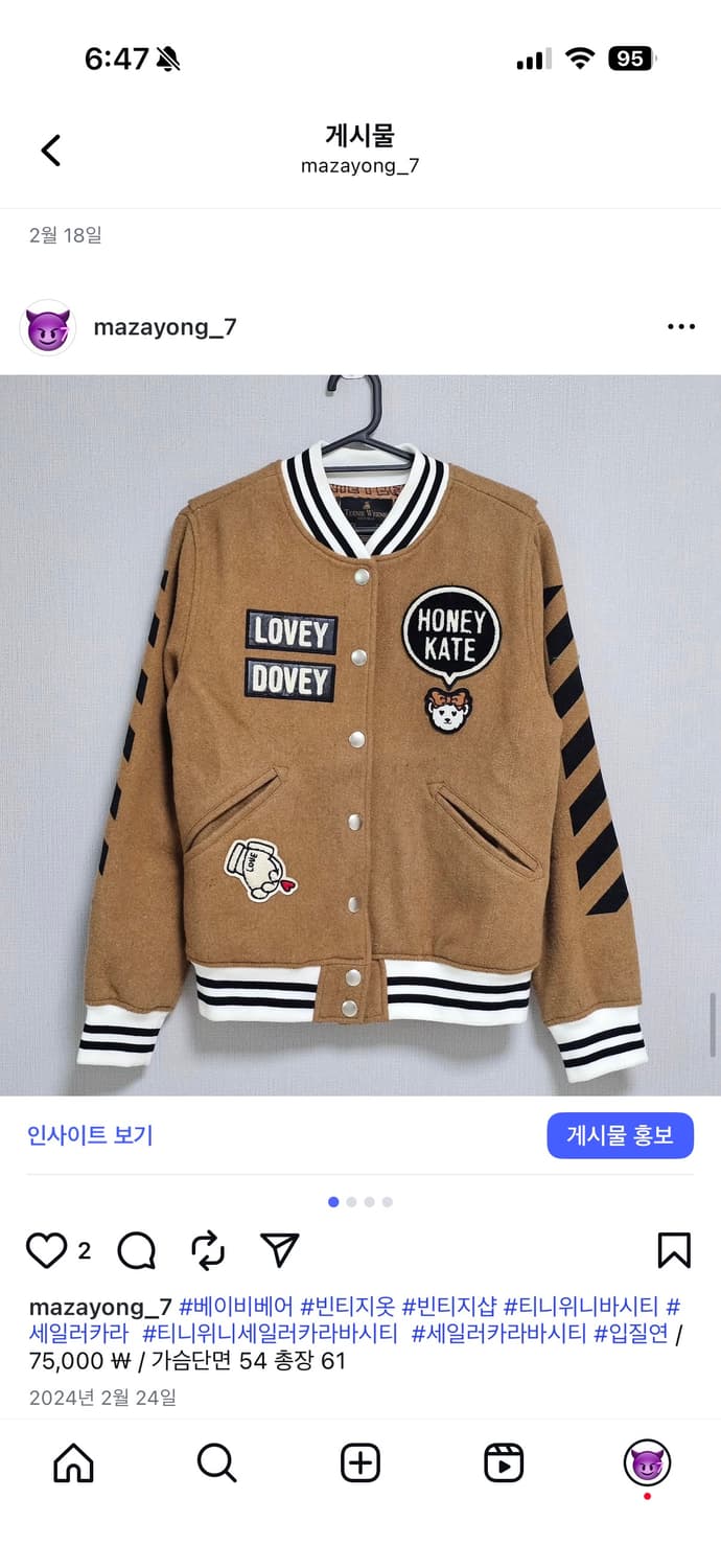 티니위니 세일러카라 바시티 점퍼 상품이미지1