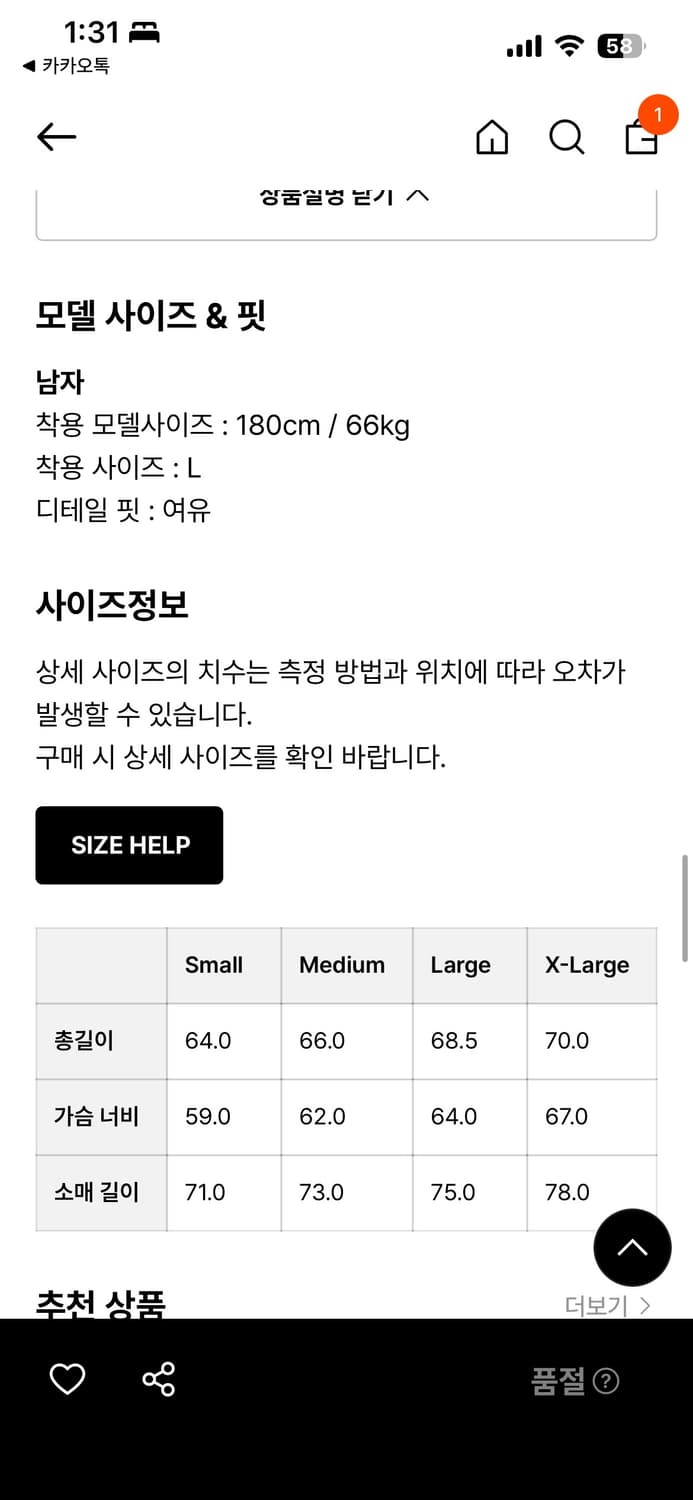 카키스 울 스웨터 L사이즈 상품이미지5