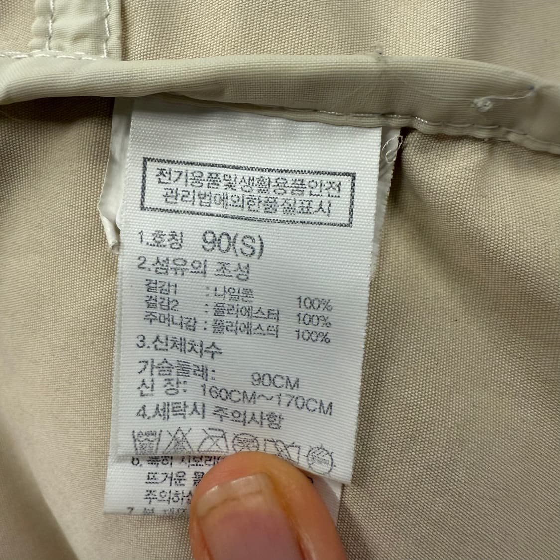 [정품/S] 노스페이스 옐로우 바람막이 하프집업 b12 상품이미지6