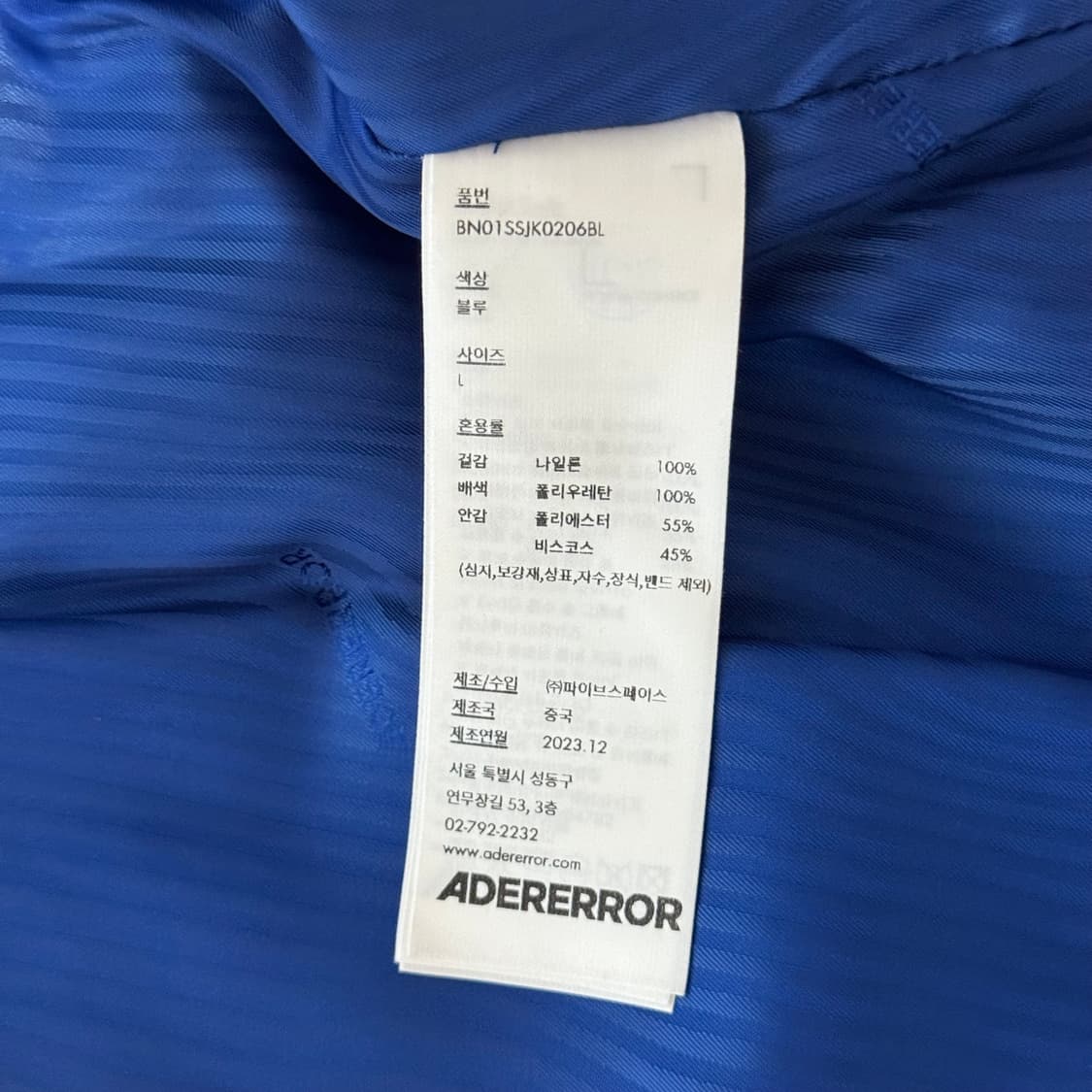아더에러 아체르 자켓 Acere jacket 상품이미지5