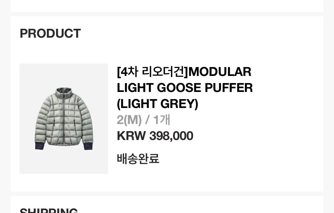 999휴머니티 모듈러 구스다운 라이트그레이 상품이미지1