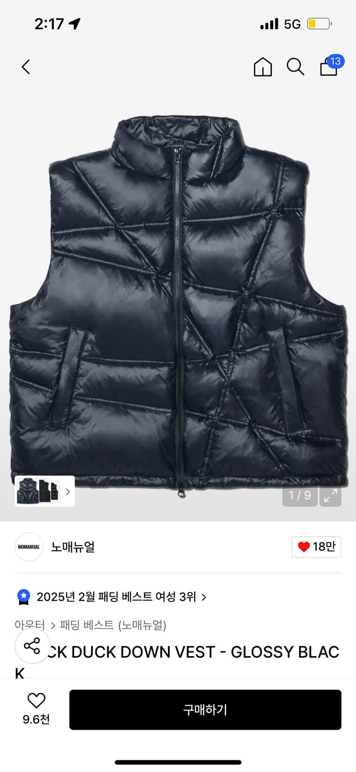 노매뉴얼 덕다운 패딩베스트 상품이미지1
