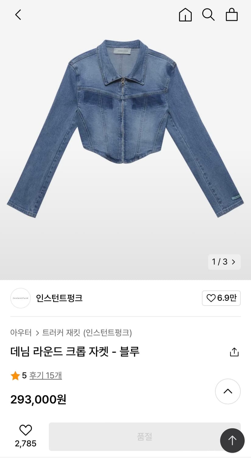 새상품/구할수없는/약20%저렴)인스턴트펑크 데님라운드크롭자켓-블루FREE 상품이미지9