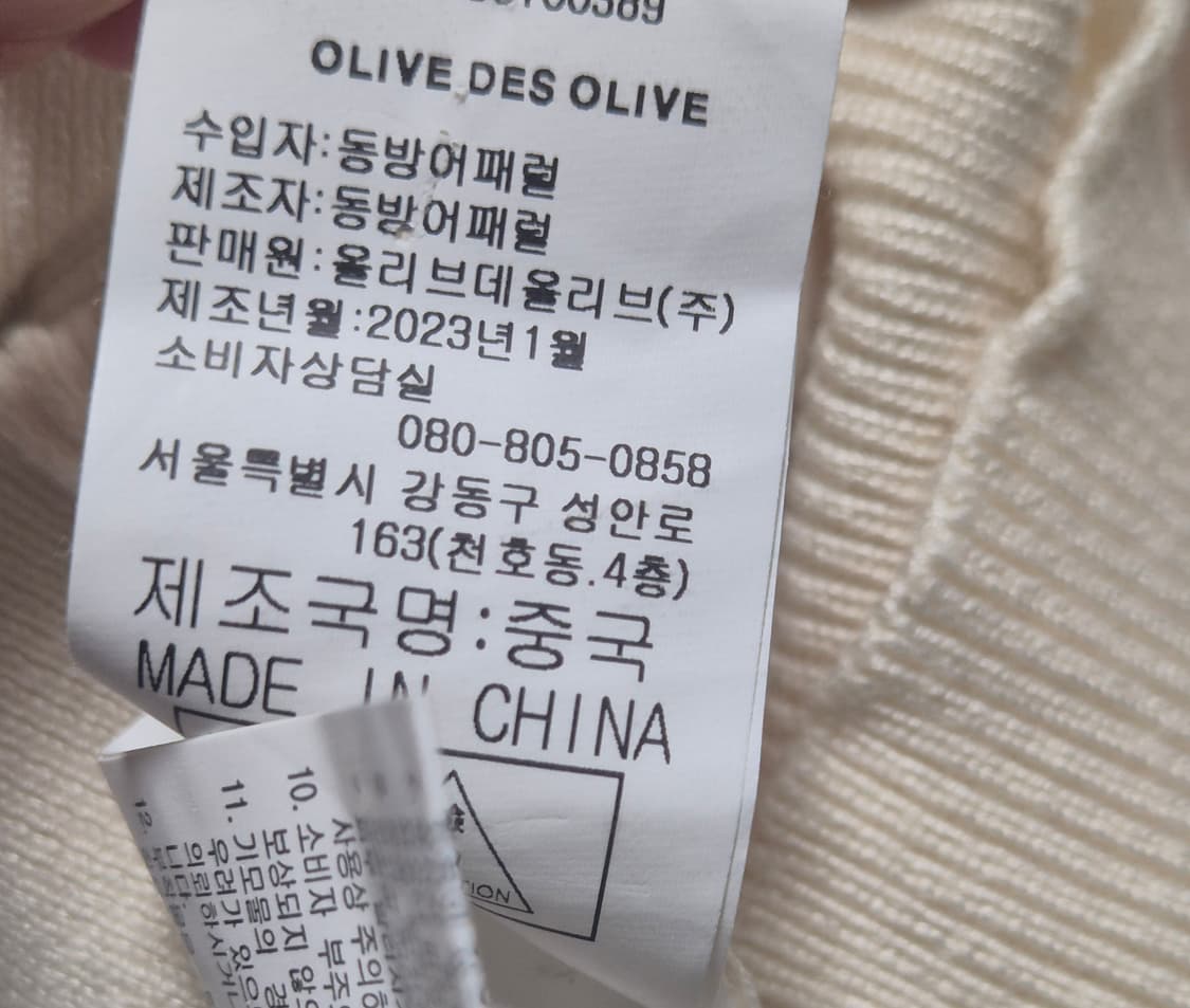 올리브데올리브 버튼 카라 배색 니트 아이보리 상품이미지6