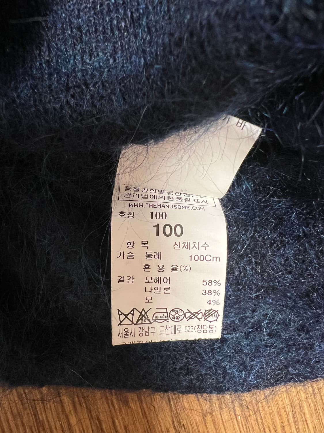 타임옴므 네이비 모헤어 니트 스웨터 상품이미지4