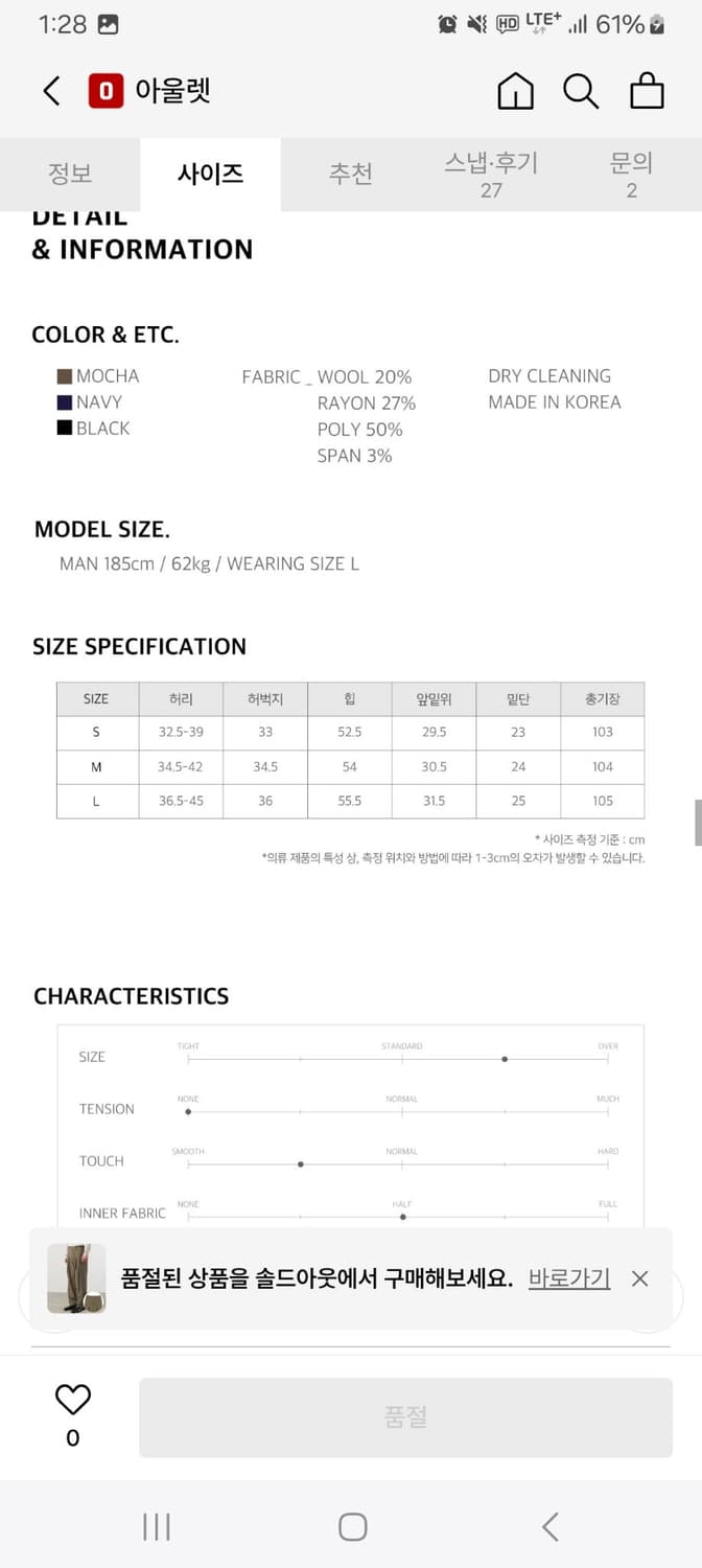 수아레 울 세미 와이드 브이턱 밴딩 팬츠 슬랙스 모카 m 상품이미지7